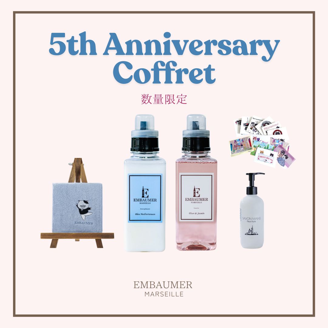 アニバーサリーキャンペーン-Coffret-