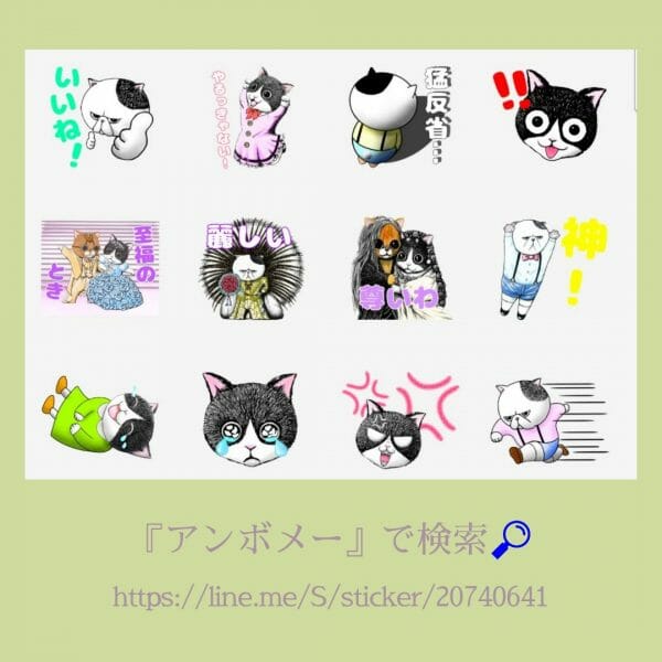 LINEスタンプ